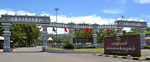 Bharathiar university entrance