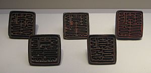 Five Tangut seals