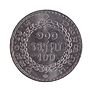 Cambodian Coins 100 riel obverse.jpg