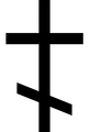 Russian cross