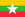 Flag of Myanmar.svg