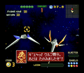 Star Fox 2 Screenshot 1