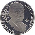 Coin of Ukraine Antonov R