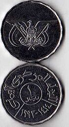 1 Yemeni rial.jpg