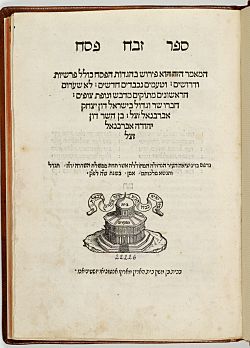 Abravanel Sefer Zebach Pesacḥ