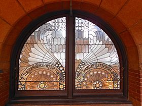 Furness Lib window 1 UPenn