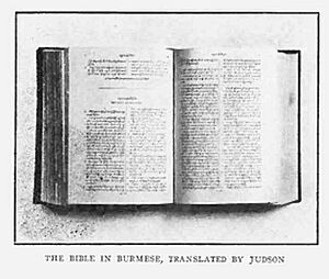 Judson Burmese Bible