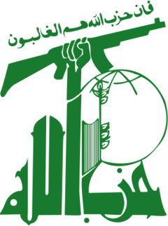 Logo of the Hezbollah.svg