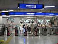 Keihan Sanjo Station Ticket Gate