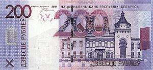 200 Belarus 2009 front.jpg