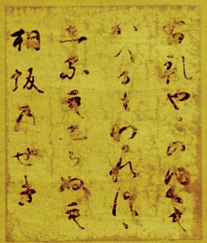 Ogura Shikishi