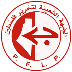 Logo of PFLP.png