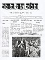 Nepal bhasa patrika fp