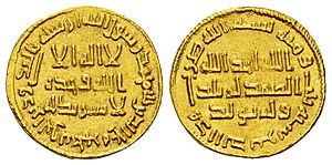 Yazid II. Dinar.jpg