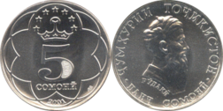 SM 5 obverse and reverse.