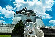 Chiang Kai-shek memorial hall