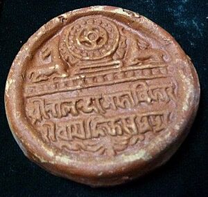 Nalanda University Seal