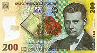 200 lei. Romania, 2006 a.jpg