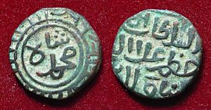 Copper coin of Alauddin Khilji