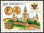 Rus Stamp-MGU 250