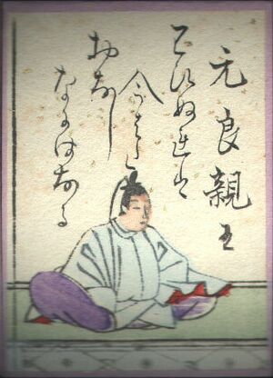 Hyakuninisshu 020