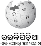 Wikipedia-logo-v2-or.svg