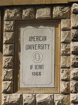 American University of beirut2