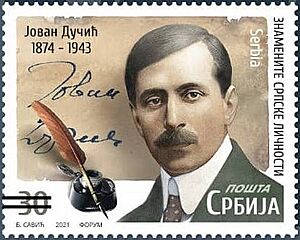 Jovan Dučić 2021 stamp of Serbia