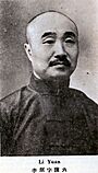 Li Yuan.jpg