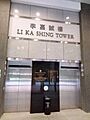 HK 香港理工大學 PolyU 紅磡 Hung Hom campus morning October 2018 SSG 李嘉誠樓 Li Ka Shing Tower 01