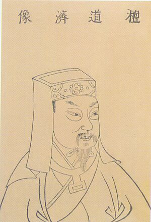 Tan Dao Ji.jpg