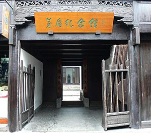 Mao Dun Memorial