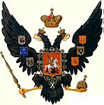 Russian COA 1825—55 A