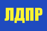 Flag of the Liberal Democratic Party of Russia.svg