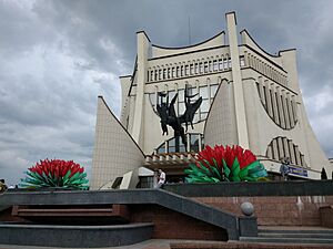 Grodno Regional Drama Theatre