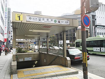 Kyoto station subway entrance 01.JPG