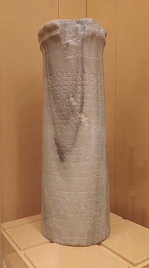 Seikilos epitaph 04