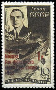 Stamp of USSR 514I