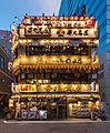 Illuminated facade of a 3-storey restaurant with Japanese signs and red paper lanterns, Chiyoda, Tokyo