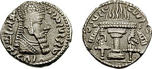 Ardaschiri coin 3