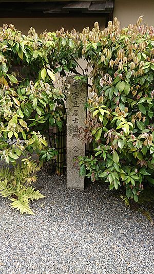 Konnichian stile beside Urasenke gate