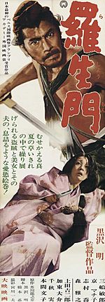 Rashomon poster 2