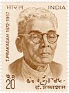 Tanguturi Prakasam 1972 stamp of India.jpg