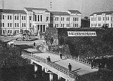 Fukui Prefectural Office in 1950s