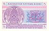 Kazakhstan-1993-Bill-0.05-Reverse.jpg