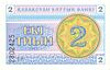 Kazakhstan-1993-Bill-0.02-Obverse.jpg