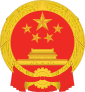 National emblem of China