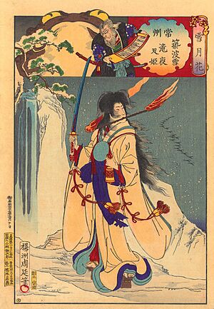 Yōshū Chikanobu Takiyasha-hime