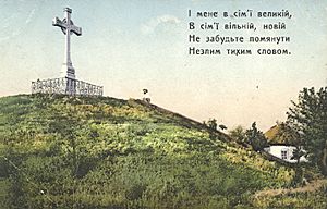 Grave of Taras Shevchenko. Postcard