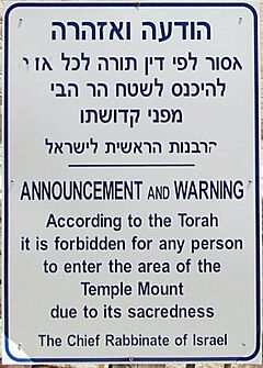 Hebrew domeEntrance sign